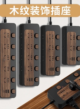 官方正品GN木纹插座面板多功能usb转换器插排插家用黑色接拖线板