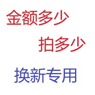 插头插座台灯USB插板换新或邮费