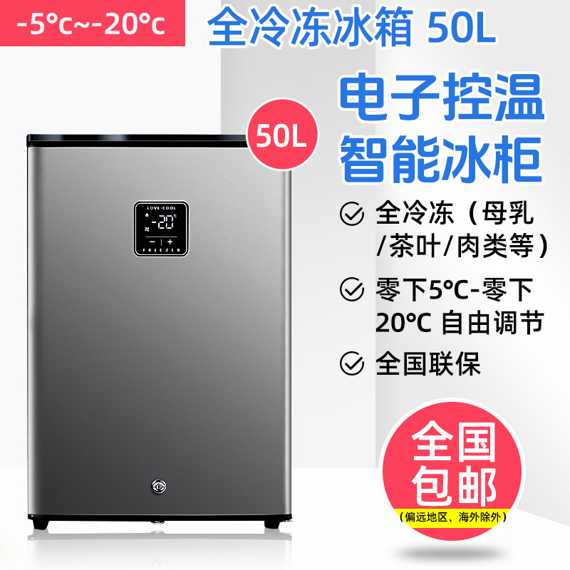 全冷冻家用立式侧开门冰柜迷你母乳冰箱电子控温带锁