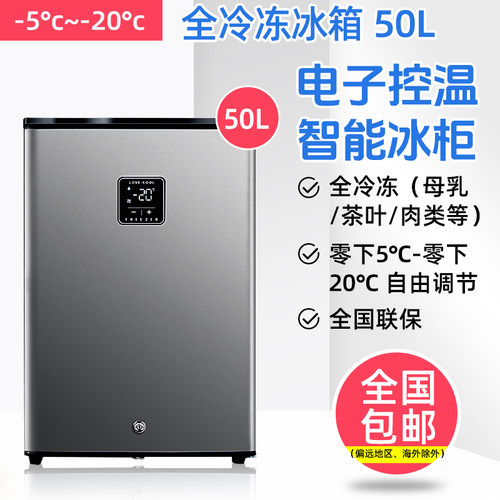 卡蒂尔-5°c~-20°c全冷冻小冰柜