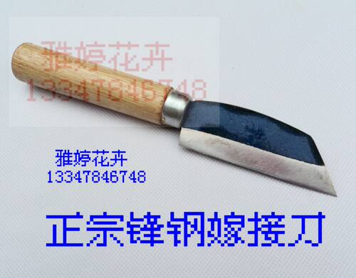 正宗锋钢嫁接刀芽接刀一把顶五把芽贴刀接桑刀-果树嫁接刀