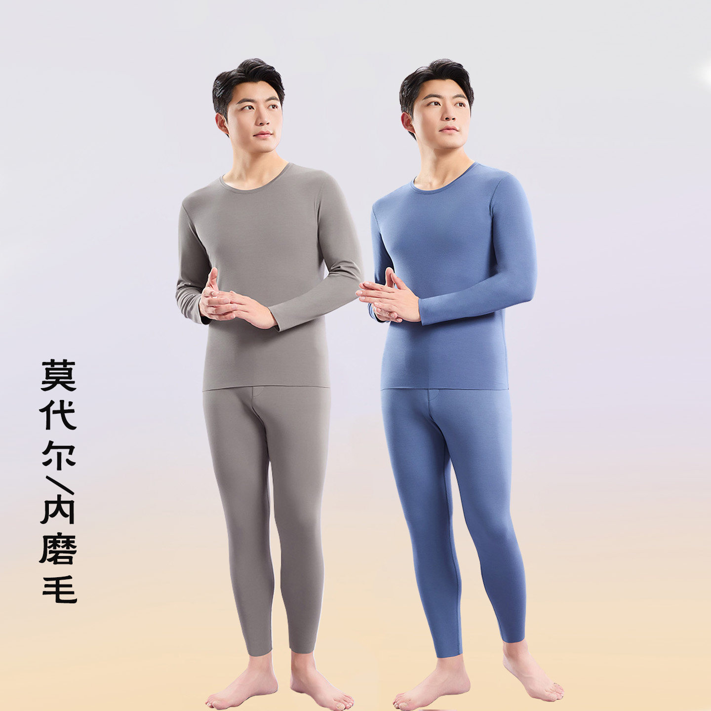 男士保暖内衣磨毛加厚秋衣秋裤