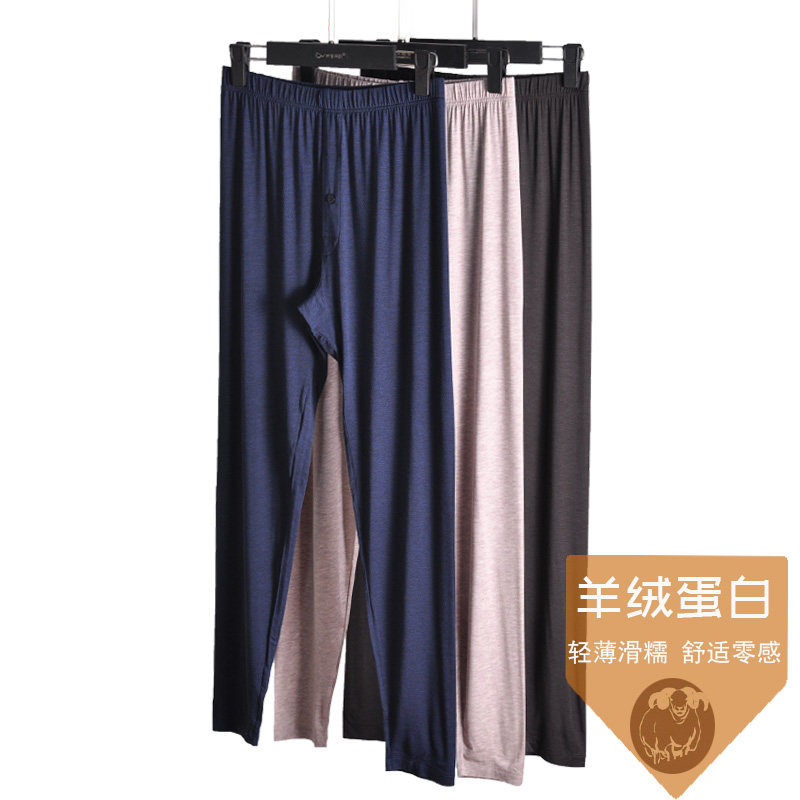 男士秋裤春秋薄款单件打底衬裤含羊绒蛋白弹力舒适青年保暖线裤