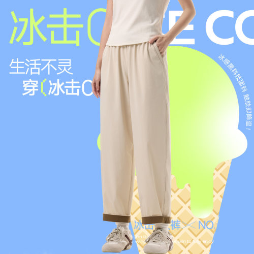 她炽好彩速干裤抗皱宽松直筒阔腿