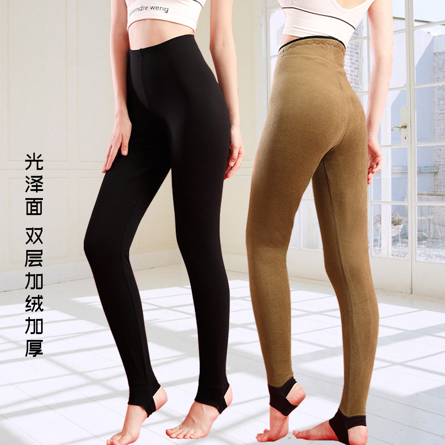冬季打底裤加绒加厚踩脚保暖裤女