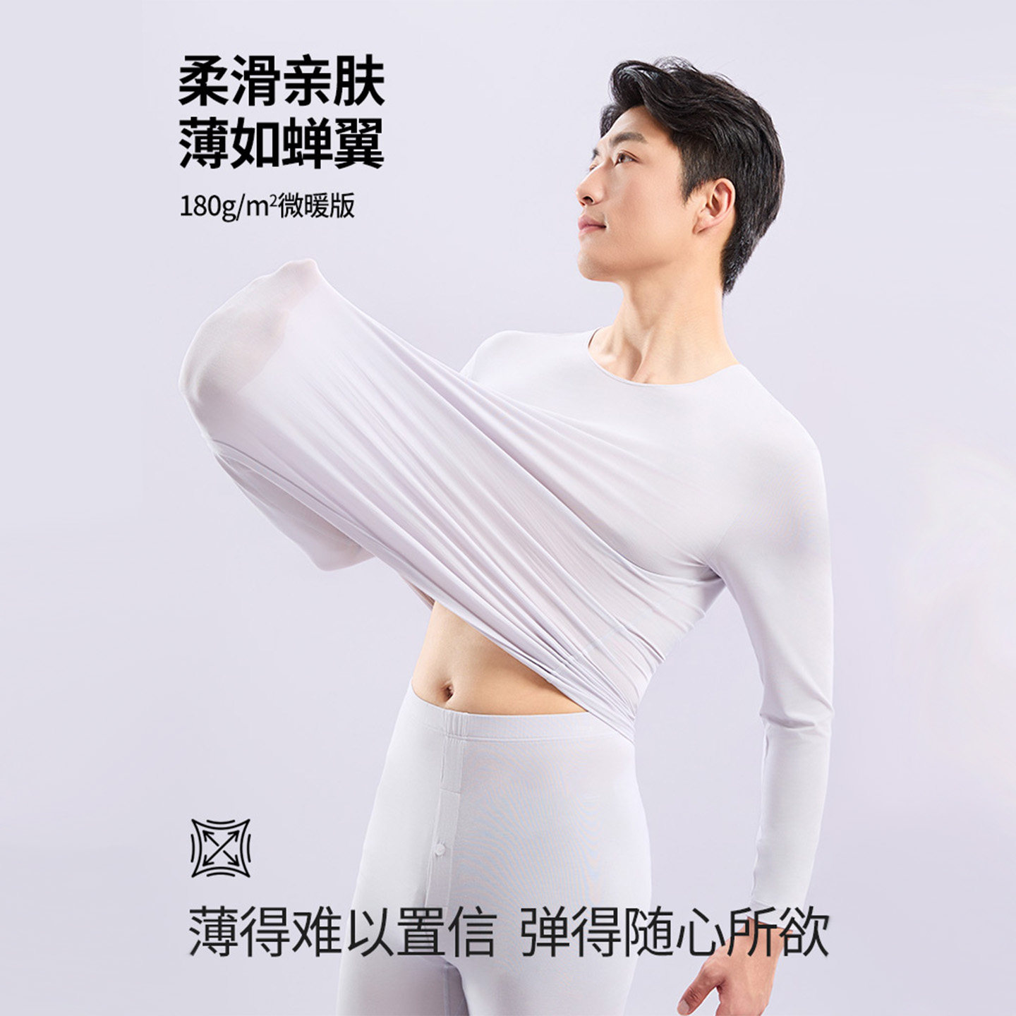 男士薄款莫代尔秋衣秋裤羊毛保暖