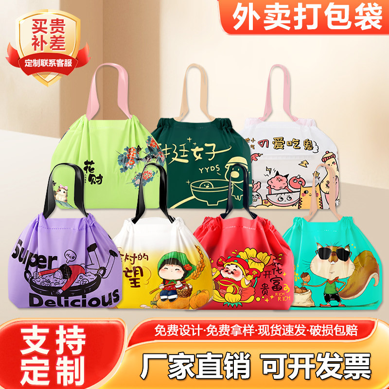 外卖打包袋束口袋餐饮商用塑料一次性手提水果抽绳包装带定制logo