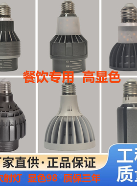 店铺商用e27螺口led射灯cob侧发光灯泡餐饮餐厅专用聚光调焦射灯