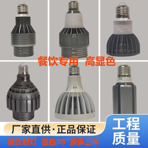 商用E27螺口COB聚光调焦射灯