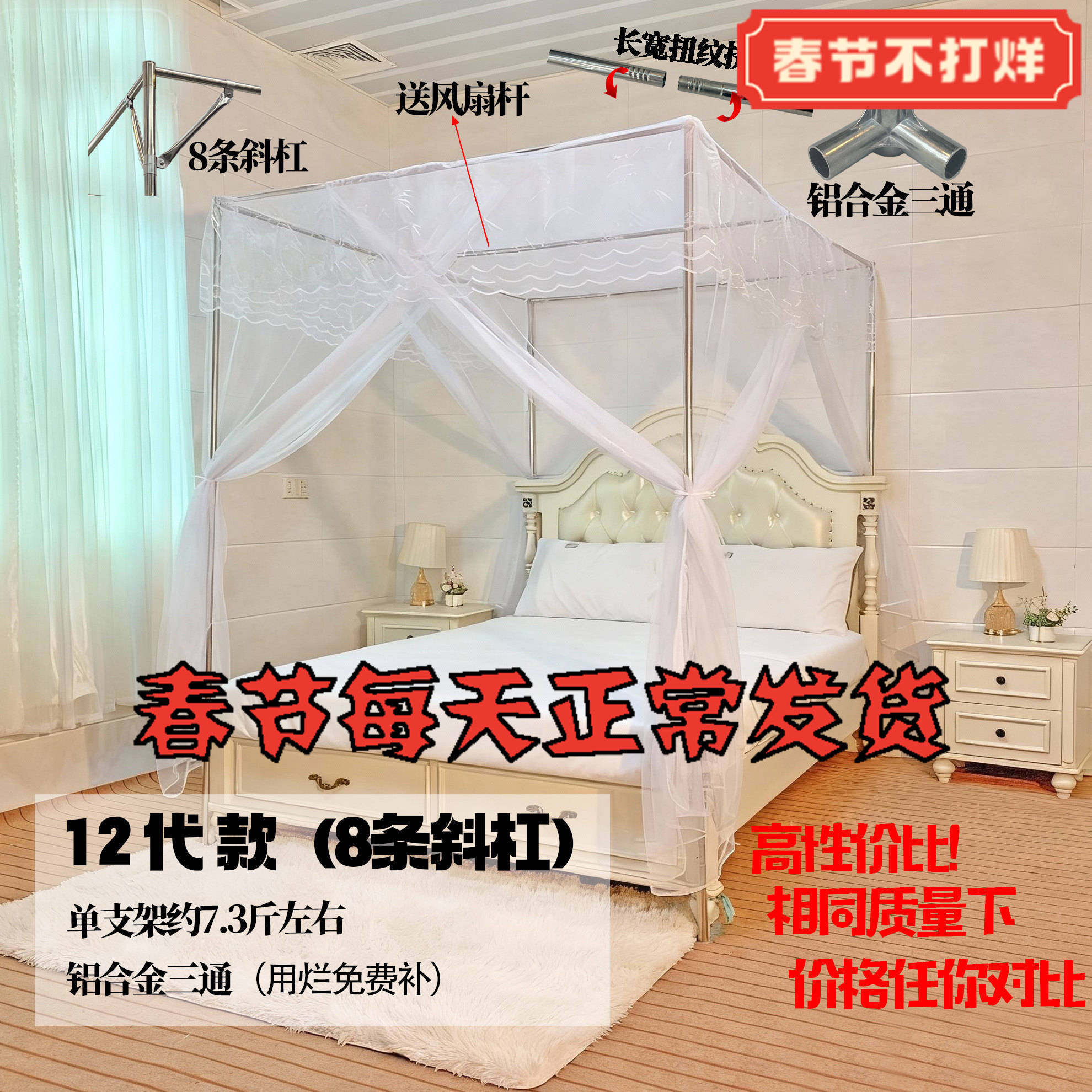 全金属老式实用四柱蚊帐加粗密厚不锈钢支架送风扇杆落地一体床架