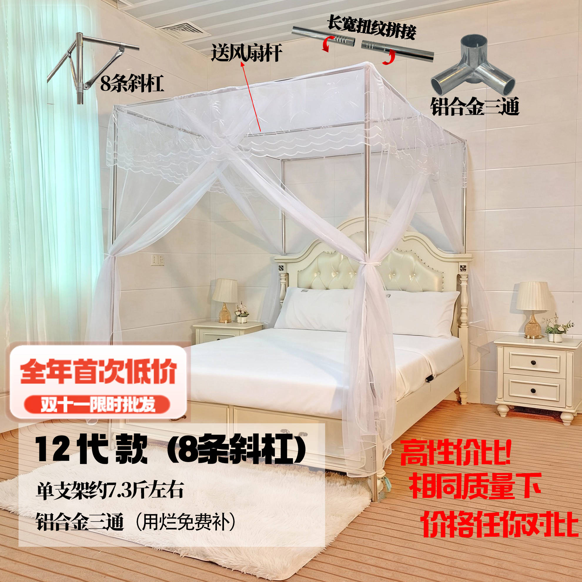 全金属老式实用四柱蚊帐加粗密厚不锈钢支架送风扇杆落地一体床架