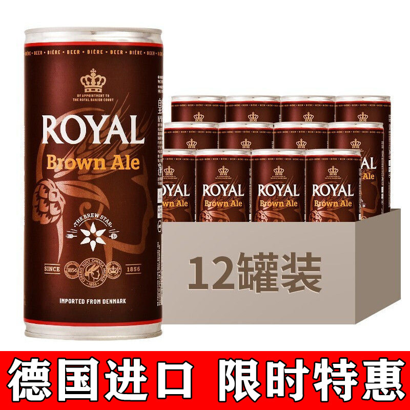【限时特惠】丹麦原装进口 丹麦皇家棕啤酒1l*12听整箱芳香细