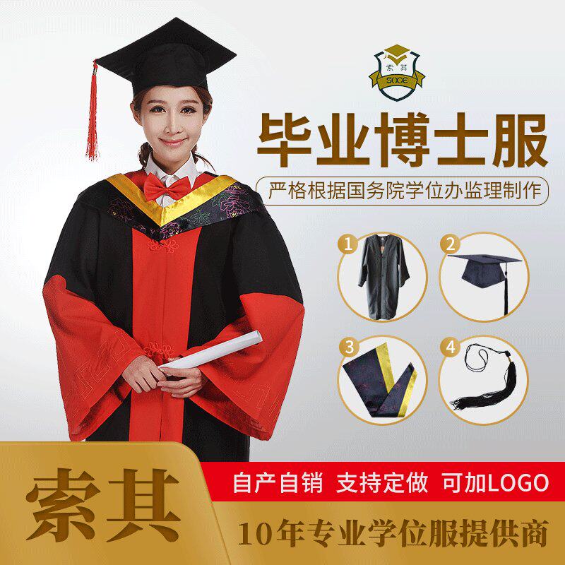 理工科学士服,学士服硕士服博士服_大山谷图库
