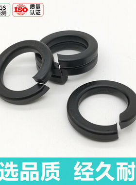 8.8级弹垫弹簧垫圈弹垫片发黑华司介子GB93M2M3M4M5M6M8M10121416