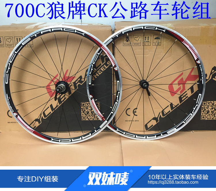 Roues de vélo cyclisme sur route CYCLETRACK - Ref 2384660 Image 1