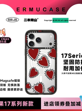 （13-17 Series）ERMUCASE现代艺术《爱心涂鸦》苹果iPhone17ProMax/17Pro/Air/16ProMax15Pro/14P磁吸手机壳