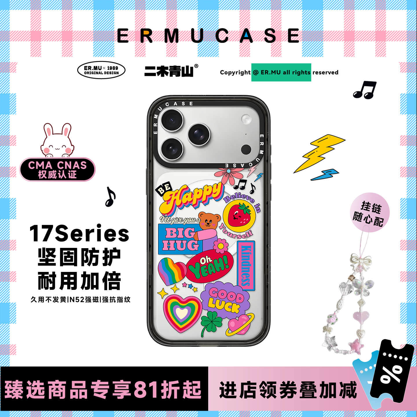 (13-17 Series)ERMUCASE超可爱的卡通《开心小熊贴纸》苹果iPhone17ProMax/17Pro/Air/16ProMax15Pro手机壳