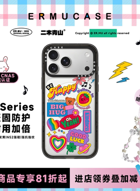 （13-17 Series）ERMUCASE超可爱的卡通《开心小熊贴纸》苹果iPhone17ProMax/17Pro/Air/16ProMax15Pro手机壳