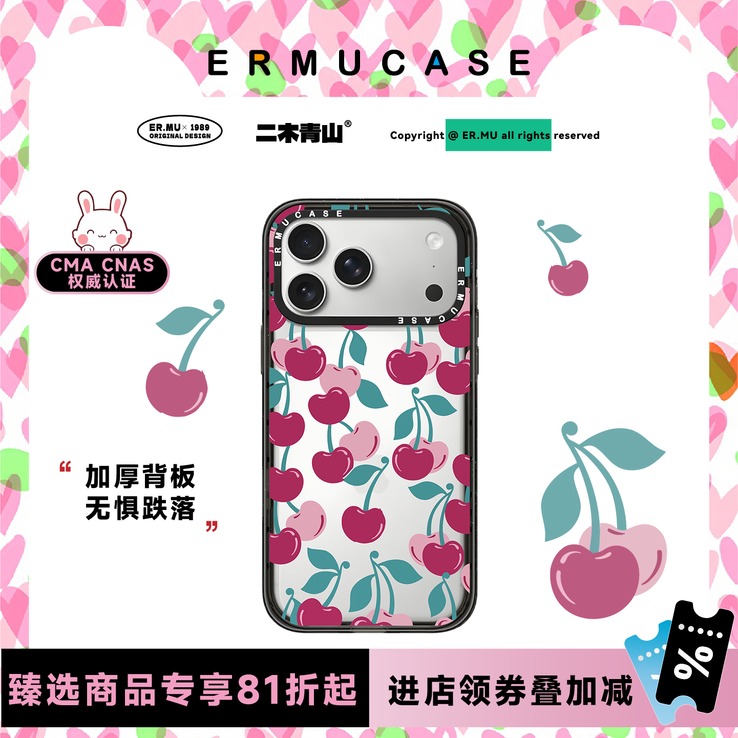 ERMUCASE二木青山原创设计《复古甜美樱桃贴纸》适用苹果iPhone17ProMax/17Pro/Air/16ProMax/15P黑边手机壳