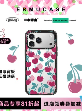 ERMUCASE二木青山原创设计《复古甜美樱桃贴纸》适用苹果iPhone17ProMax/17Pro/Air/16ProMax/15P黑边手机壳
