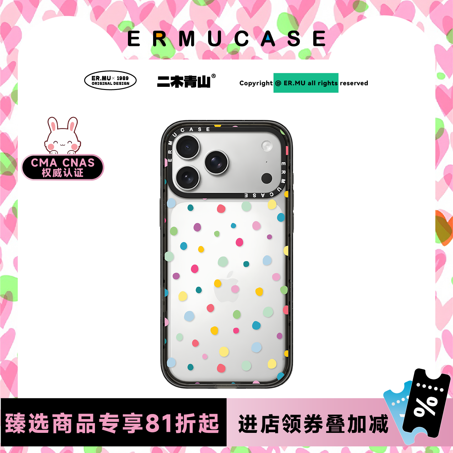 ERMUCASE二木青山原创设计《彩色点点》艺术时尚适用于苹果iPhone17ProMax/17Pro/Air/16ProMax/15手机壳防摔
