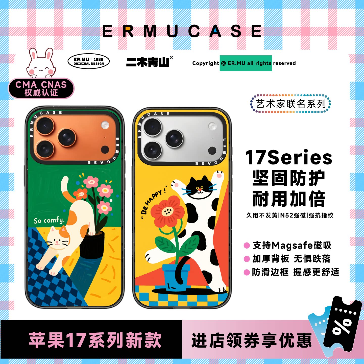 Crazy Cat x ERMUCASE 艺术家联名系列 疯狂的猫 适用于苹果iPhone17ProMax/17Pro/