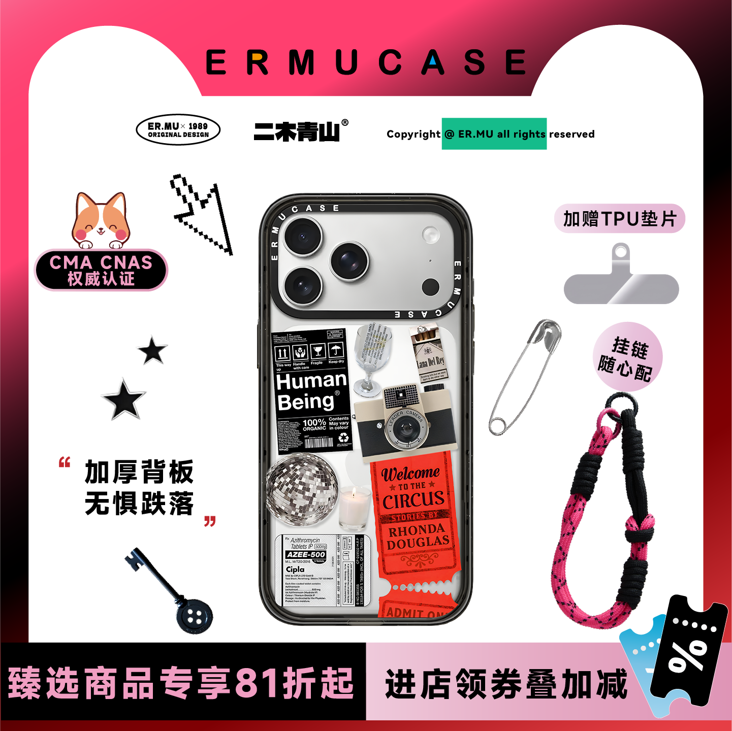 ERMUCASE二木青山原创设计时尚ins《有趣的东西》适用于苹果iPhone17ProMax/17Pro/Air/16ProMax/15Pro手机壳