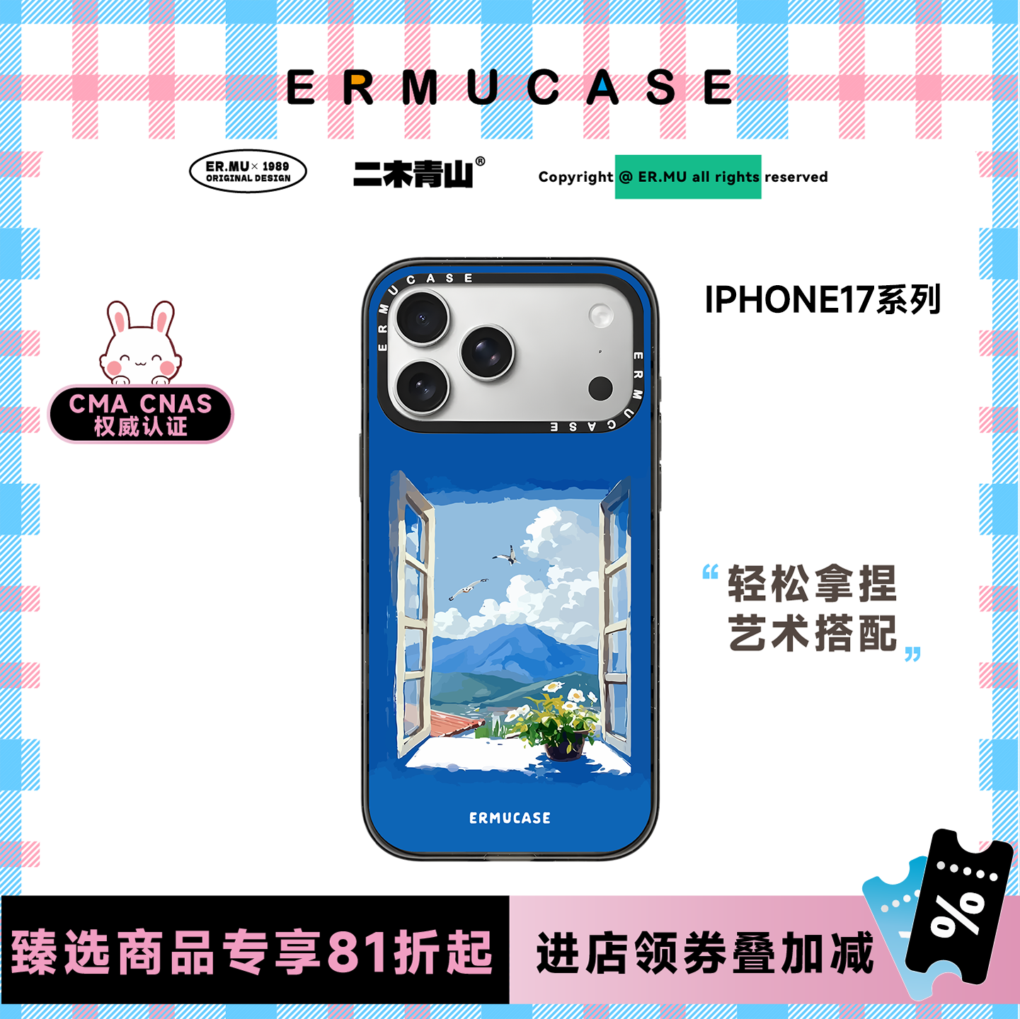 ERMUCASE二木青山现代艺术插画《诗和远方》适用于苹果iPhone17ProMax/17Pro/Air/16ProMax/15果冻手机壳磁吸