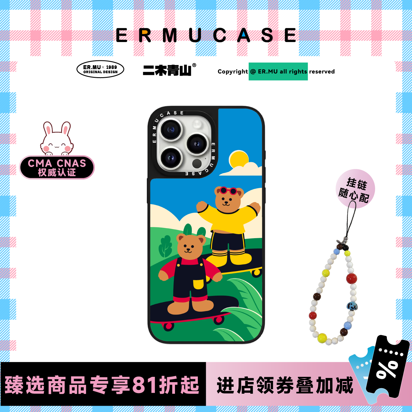 ERMUCASE二木青山卡通时尚可爱《滑板小熊》适用于iPhone16ProMax/16Pro/15ProMax/15Pro苹果手机壳