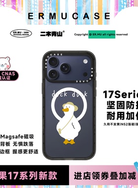 （13-17 Series）ERMUCASE超可爱卡通《逛街鸭》苹果iPhone17ProMax/17Pro/Air/16ProMax/15Pro/14磁吸手机壳