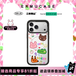 可爱 朋友 16ProMax LOVELY 15P手机壳 Air FRIENDS 17Pro ERMUCASE二木青山原创 适用苹果iPhone17ProMax