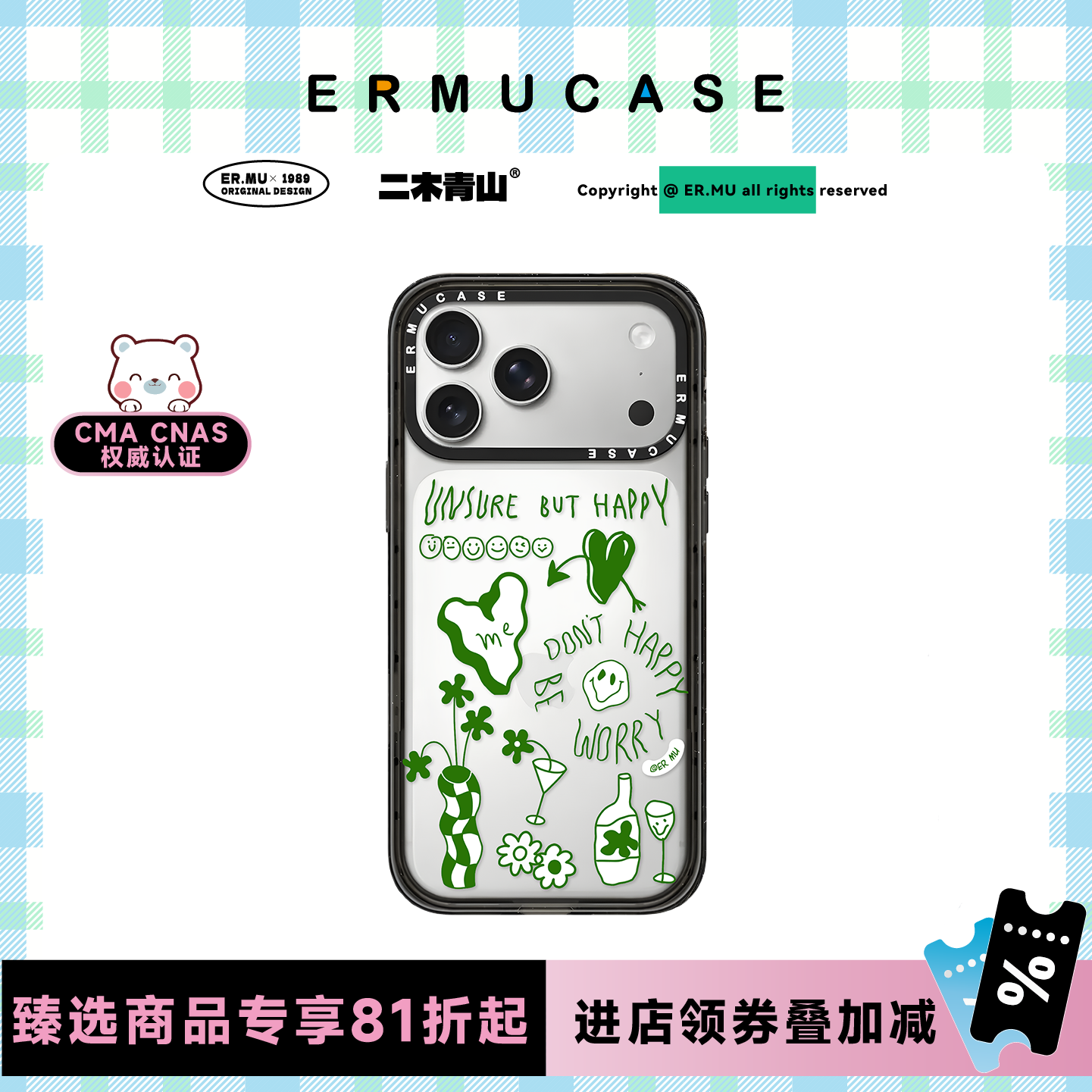 ERMUCASE二木青山现代艺术线条画《绿色卡通日记》适用苹果iPhone17ProMax/17Pro/Air/16ProMax/15磁吸手机壳
