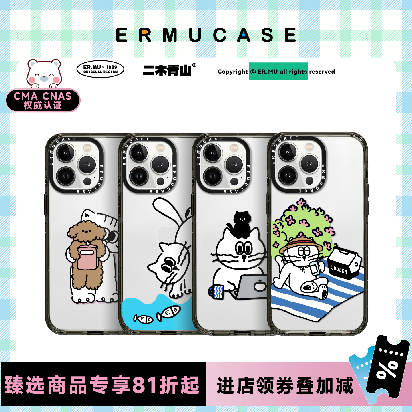 ERMUCASE二木青山可爱卡通设计《猫咪玩家系列》适用于苹果iPhone16ProMax/15Pro/14ProMax/13Pro磁吸手机壳