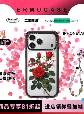 （13-17 Series）ERMUCASE原创设计现代艺术《晨雾玫瑰》苹果iPhone17ProMax/17Pro/Air/16ProMax15Pro手机壳