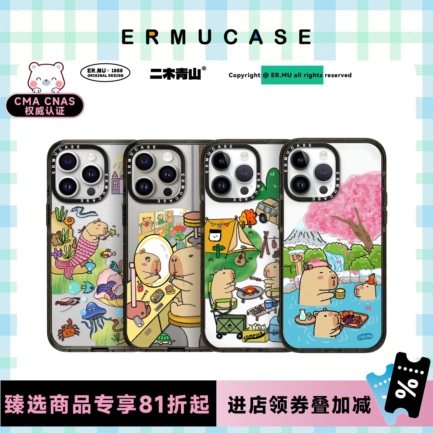 ERMUCASE二木青山原创卡通手绘设计《卡皮巴拉系列》适用于苹果iPhone16ProMax/15Pro/14ProMax/13Pro手机壳