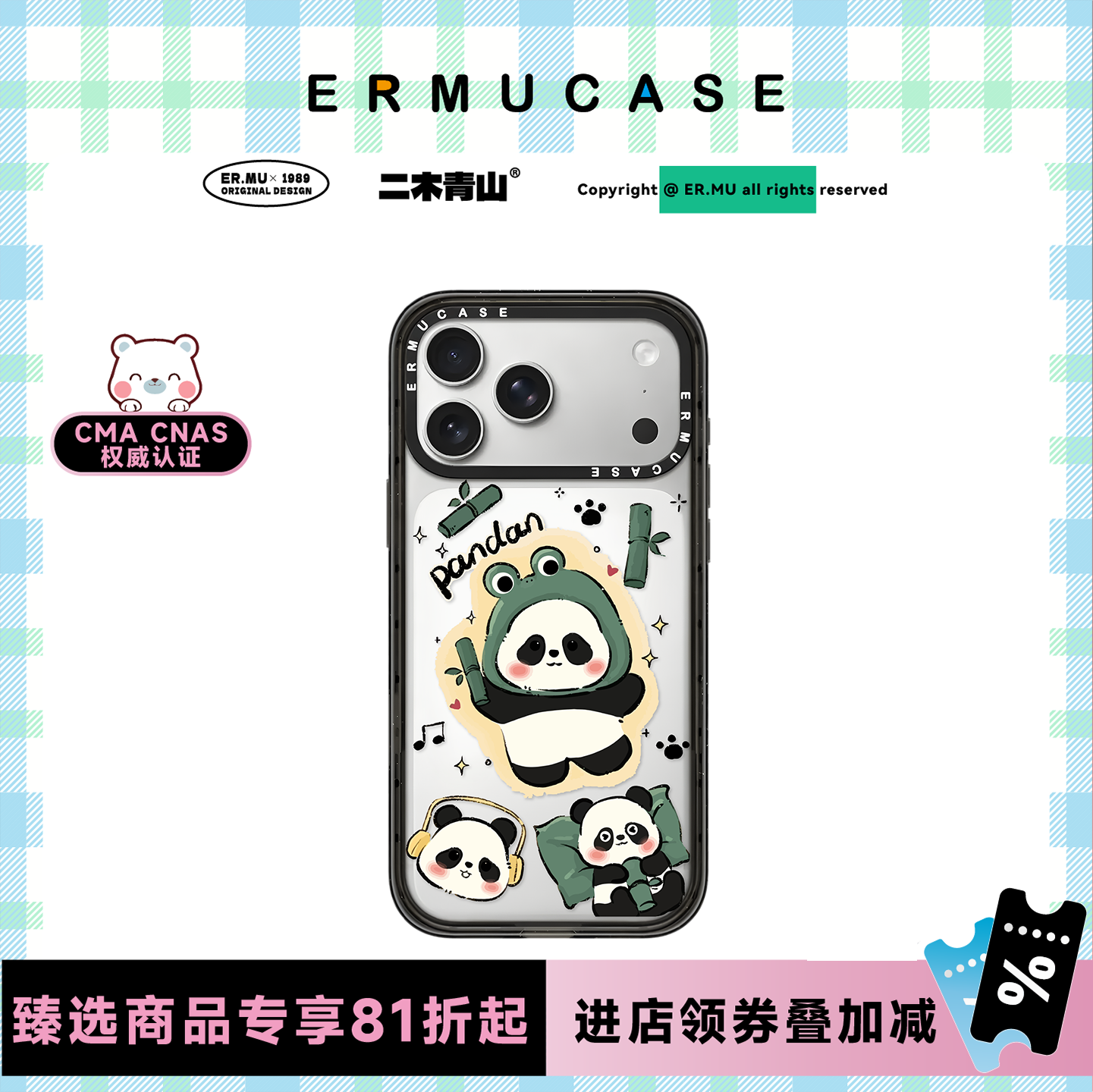 ERMUCASE二木青山可爱卡通《熊猫乐园》适用于苹果iPhone17ProMax/17Pro/Air/16ProMax/15Pro果冻手机壳磁吸