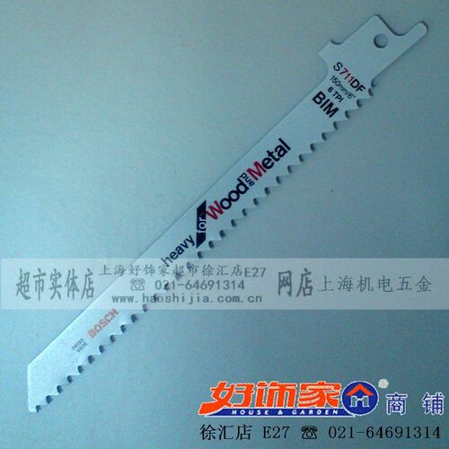 博世往复锯锯条马刀锯片S711DF