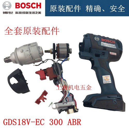 零配件18V电动扳手博世原装正品
