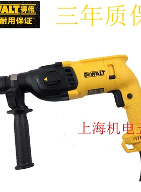 美国得伟进口品牌正品电锤钻D25032电钻电锤两用大功率22mm带防伪