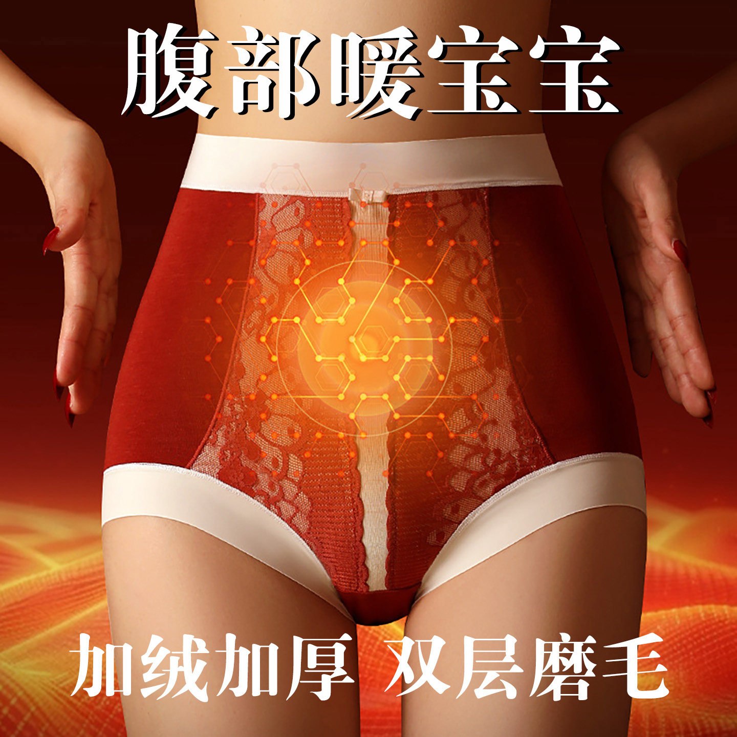 秋冬保暖内裤女高腰蜜桃臀双层磨毛蓄热加绒加厚蕾丝收腹裤三角裤,女士内衣/男士内衣/家居服,女三角裤,淘宝优惠券,粉丝福利购,淘宝优惠卷