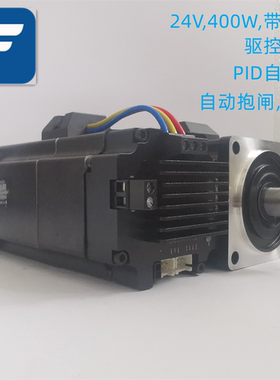 直流驱控一体伺服电机24V200W400W 驱控一体PID自整定CANOPEN总线