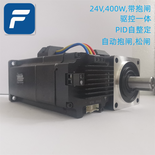 CANOPEN总线直流伺服电机套装PID