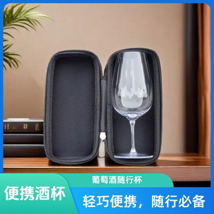 便携ISO杯葡萄酒随行杯 葡萄酒品鉴杯 便携标准品鉴杯露营酒杯套装