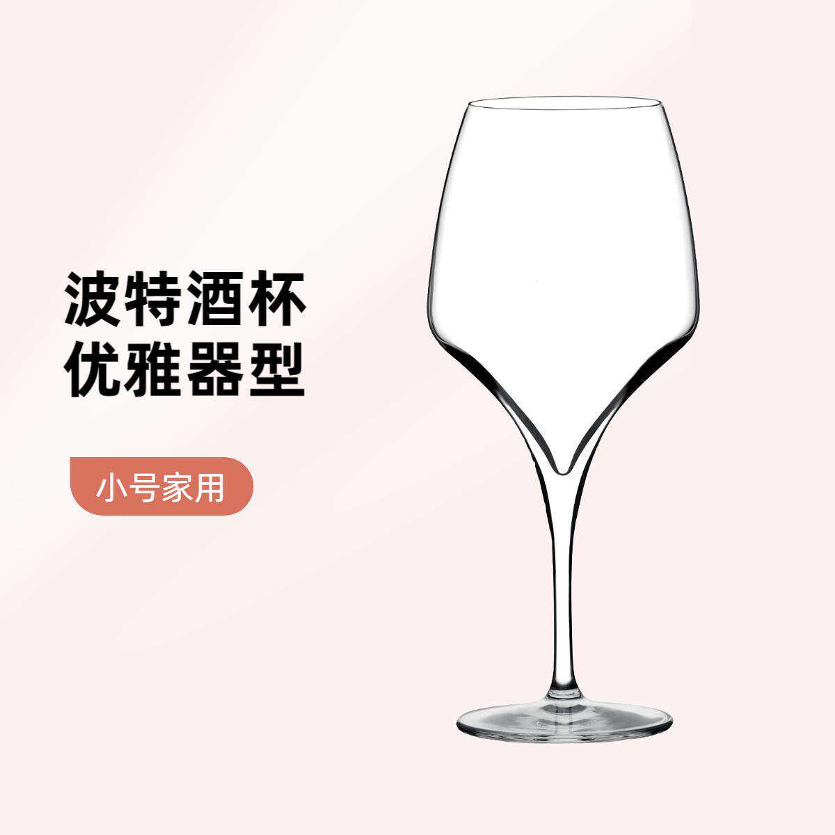 法国cs小号红酒杯波特酒杯葡萄酒杯水晶杯加厚水晶无铅欧式