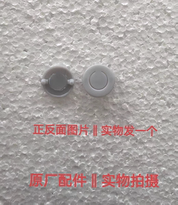 苏泊尔破壁机配件SP613S/SP523SD原装排气阀硅胶防溢密封胶圈胶塞