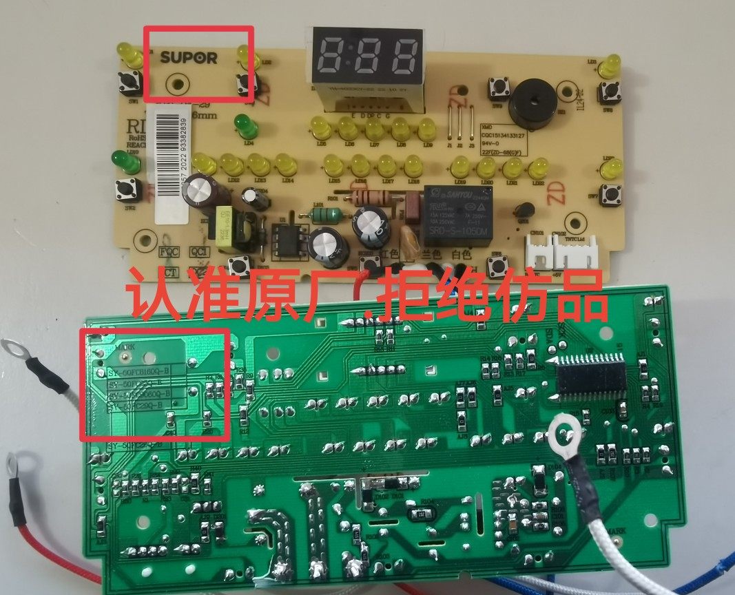 苏泊尔电压力锅配件50FC25Q电源控制显示电路灯板.面板标签.全新