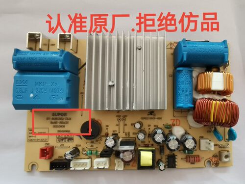 苏泊尔电压力锅配件50HC35Q电源主控显示电路灯板.面板标签.全新