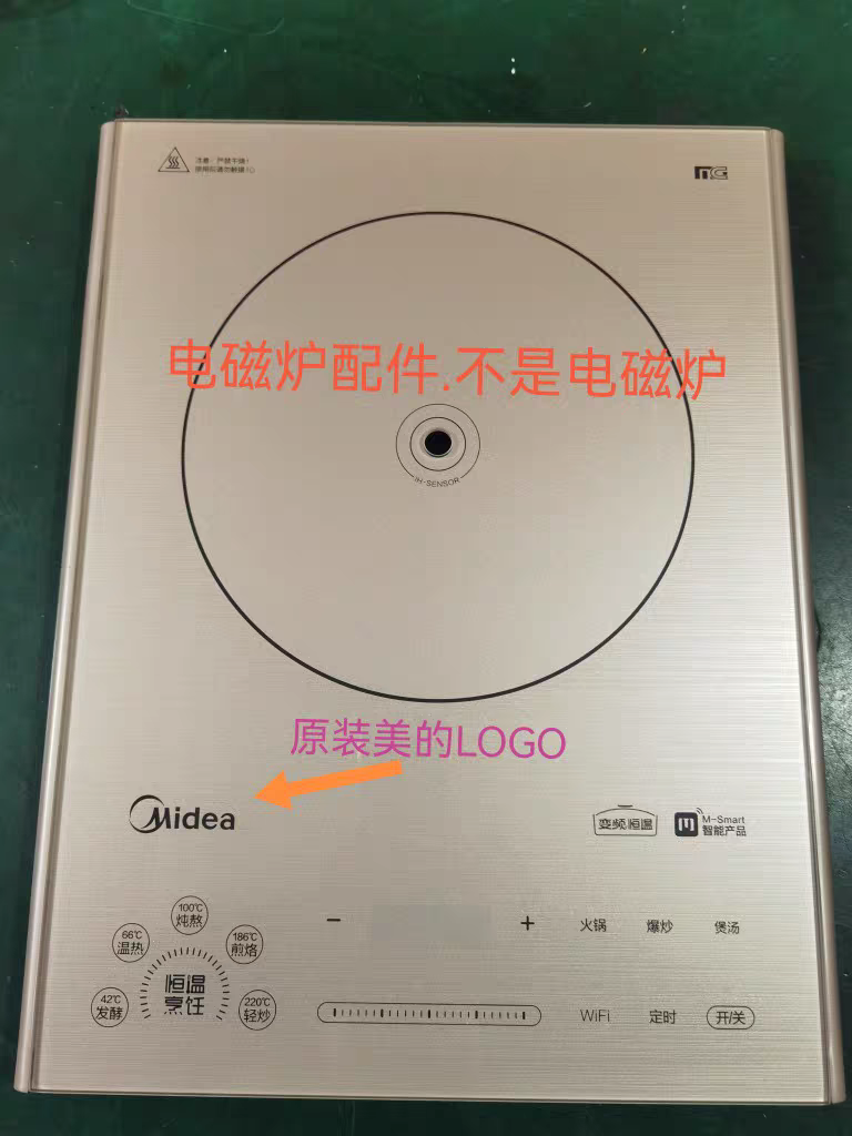 美的电磁炉配件QH2237/QH2238全新微晶触摸透明玻璃面板/上盖组件