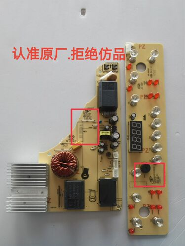 美的电磁炉配件RH2269电源主控板显示控制电脑灯板线圈盘风机全新