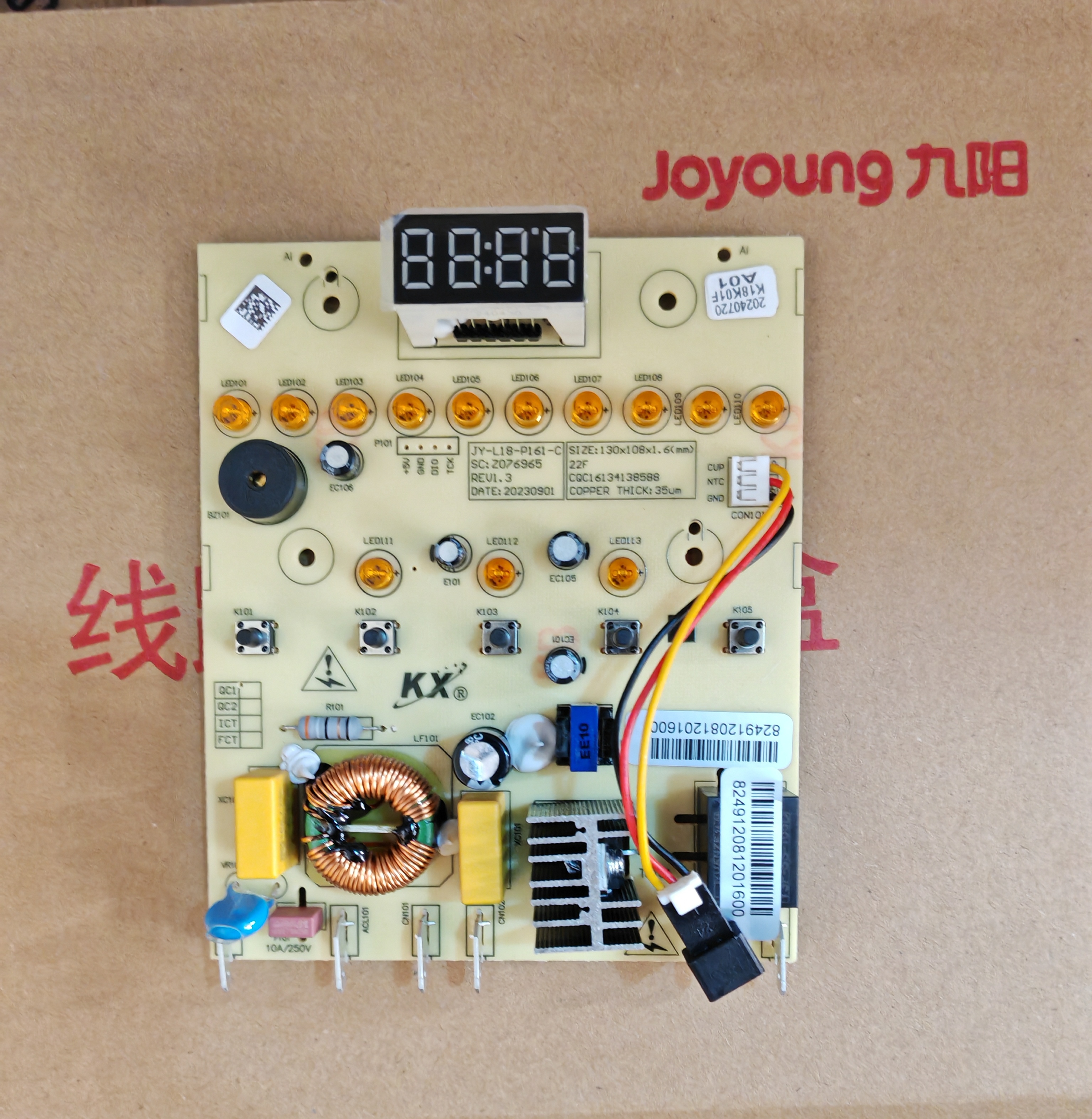 九阳破壁机配件L18-Y91A/Y903/P163B/C全新电源主控电脑显示板